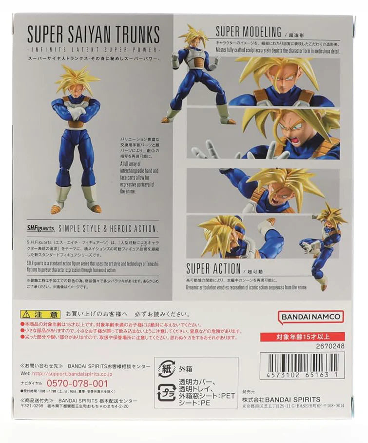 Dragon Ball Z - SH Figuarts - Super Saiyan Trunks, Infinite Latent Super Power Action Figure