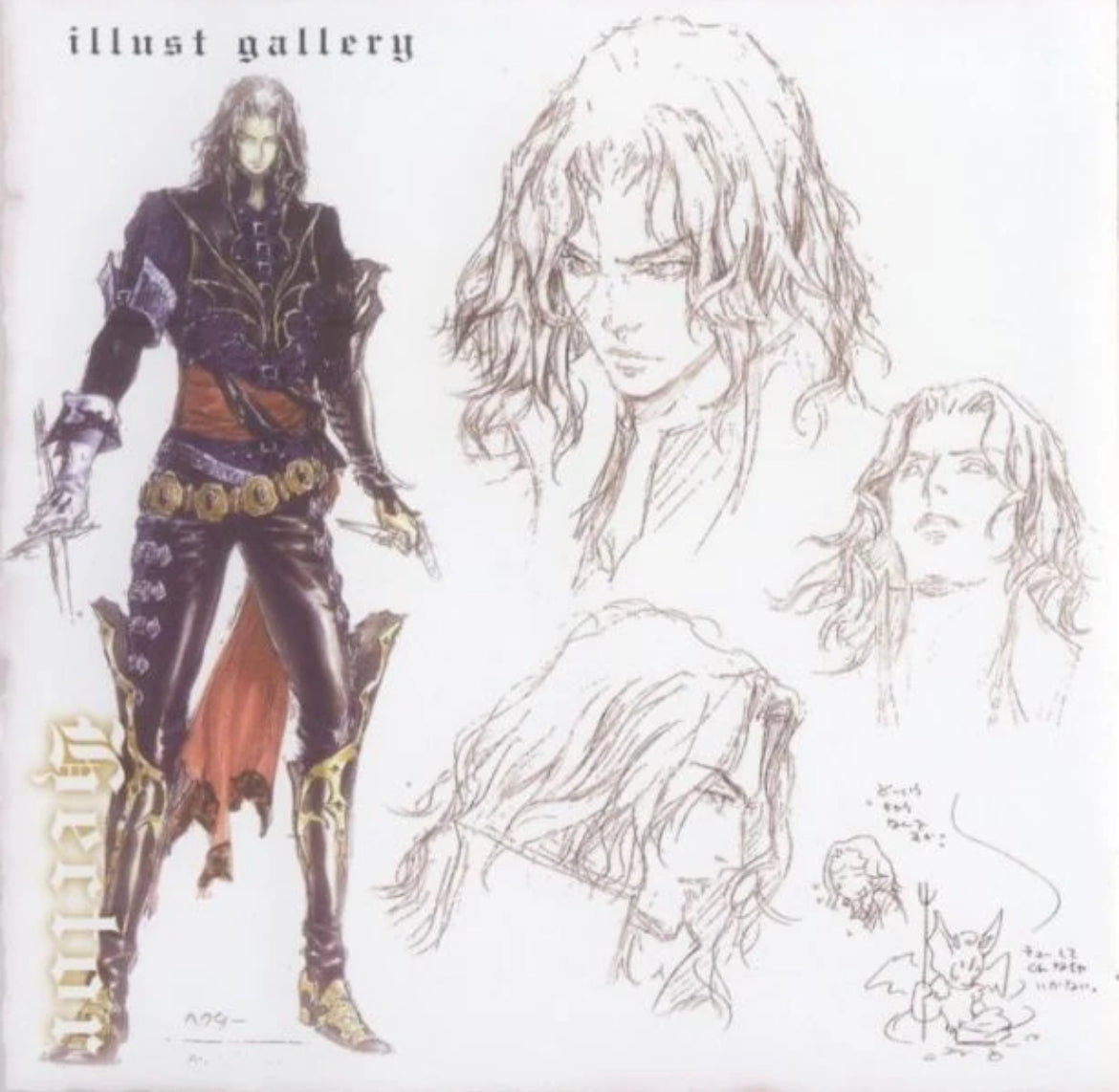 Castlevania Curse of Darkness Soundtrack