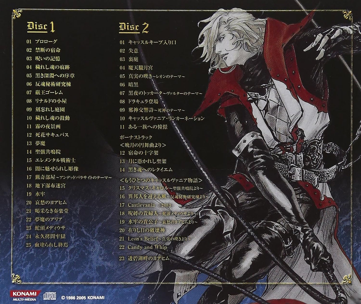 Castlevania: Lament of Innocence Original Soundtrack