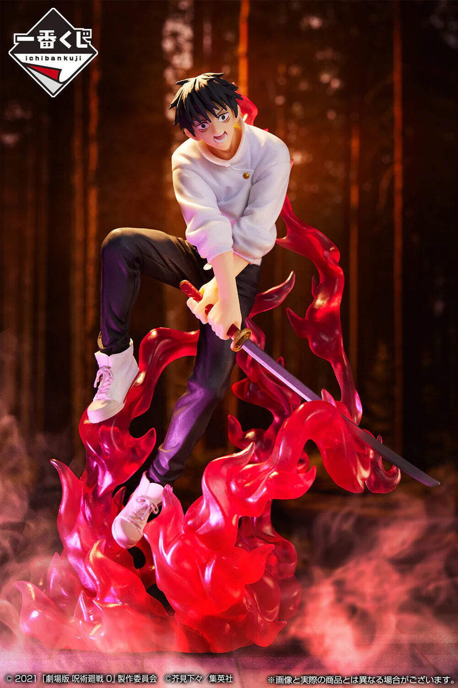 Jujutsu Kaisen 0 - Yuta Okkotsu Figure